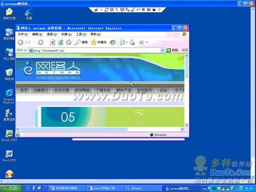 網絡人Netman 安全免費的遠程控制軟件，賦能網絡與信息安全開發