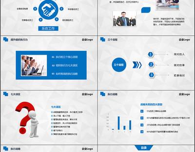 企業(yè)管理培訓 提升執(zhí)行力的關鍵策略與完整框架