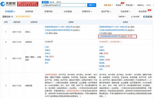 B站戰(zhàn)略投資墨比努斯，布局動(dòng)畫(huà)設(shè)計(jì)與軟件技術(shù)服務(wù)領(lǐng)域